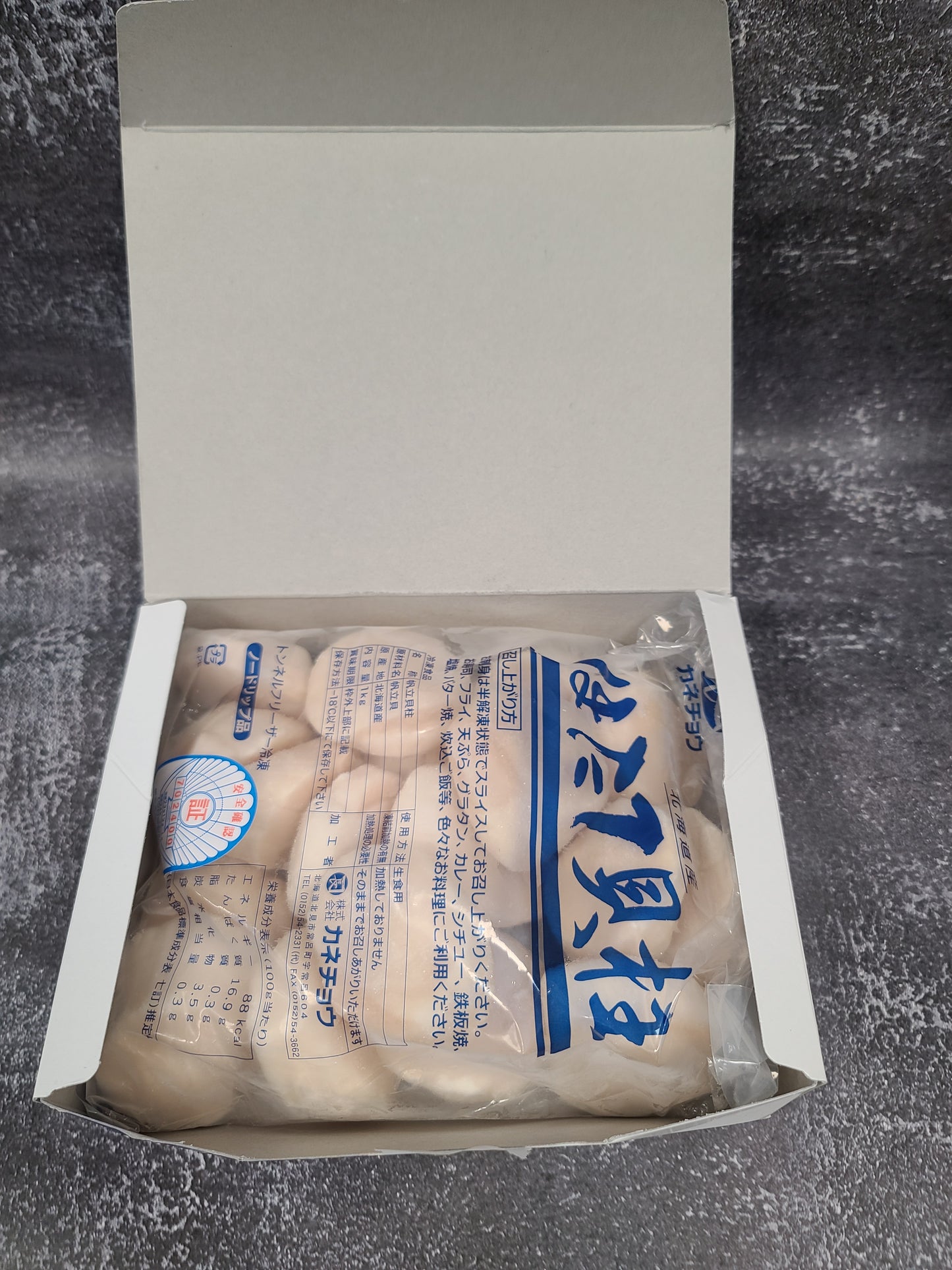 2L Frozen Scallop ( sashimi ) 1 KG